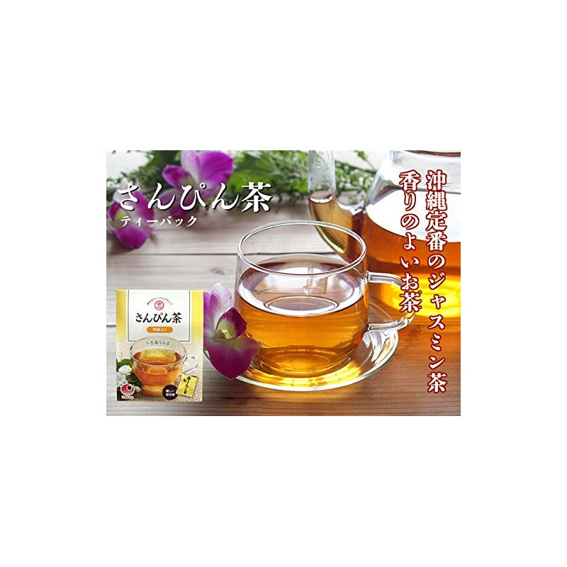 Higa Seicha Sanpin Tea Bags (10 Bags)