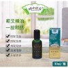 Wormwood Moxibustion Moxa Warm Essential Oil 30ml