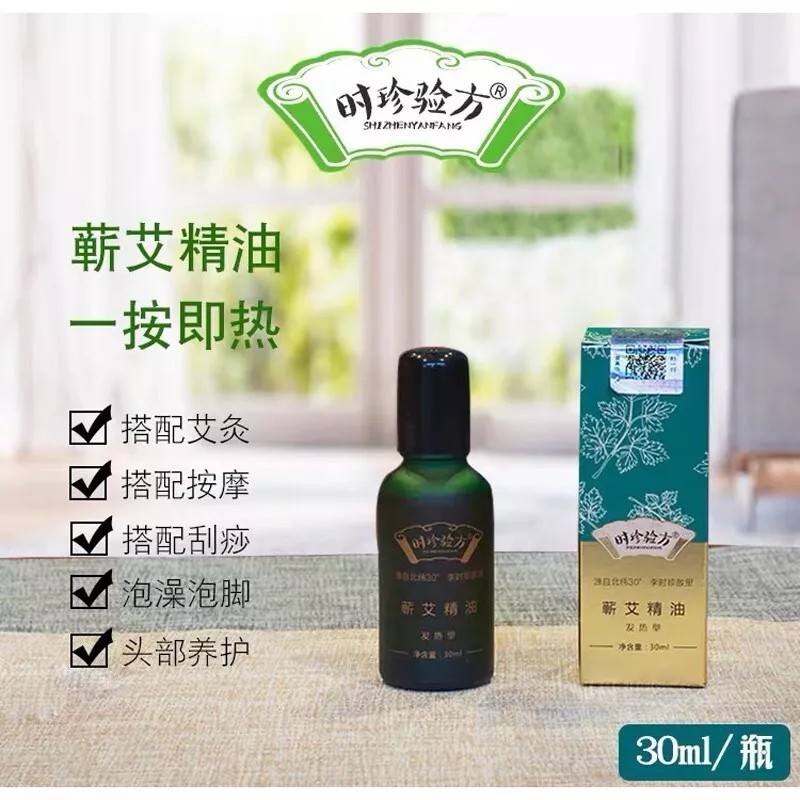 Wormwood Moxibustion Moxa Warm Essential Oil 30ml