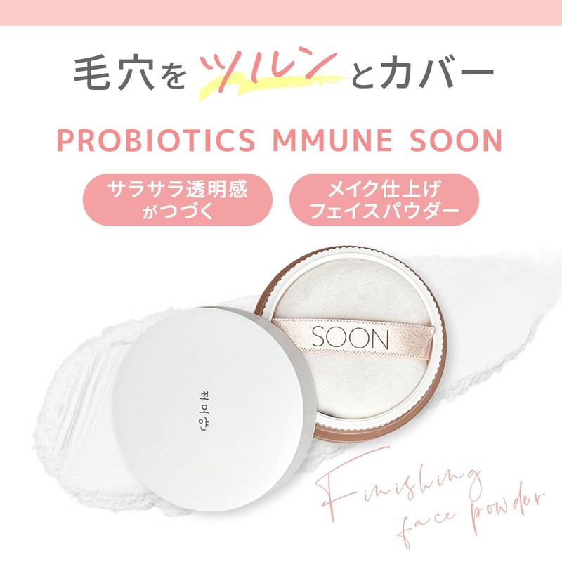 SOON Probiotic Immune Powder, 0.4 oz (10 g)