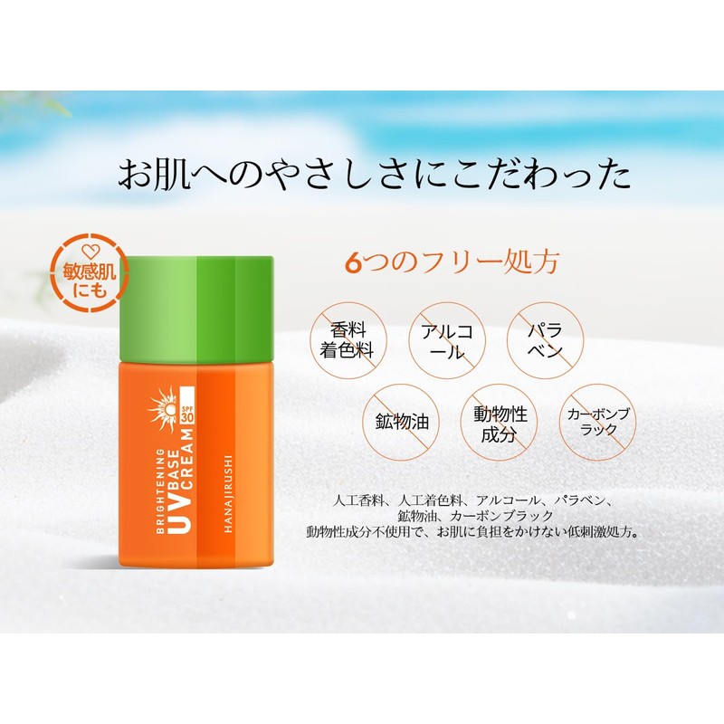 Sunscreen Face Makeup Foundation 2 in 1 Flower Print Tone