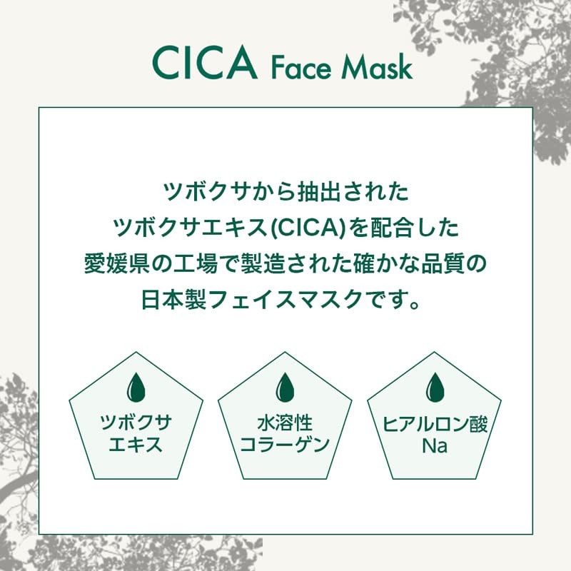 CICA Face Mask, Premium 30 Pieces, Tsuboka Extract, Deer Sheet
