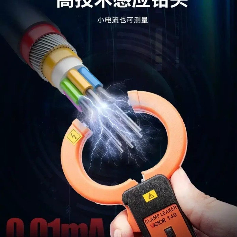 A. VC140 누설 전류계 절연 기본형 누설전류계 클램프미터 저항계 [C.