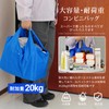 [aninako] Eco Bag, Foldable, Convenience Store Bag, Large Capacity, Shopping