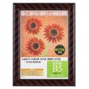 Iwata PSKR-PET-SP-B5 PET B5 Picture Frame, Award Plaque, Gold Rack,