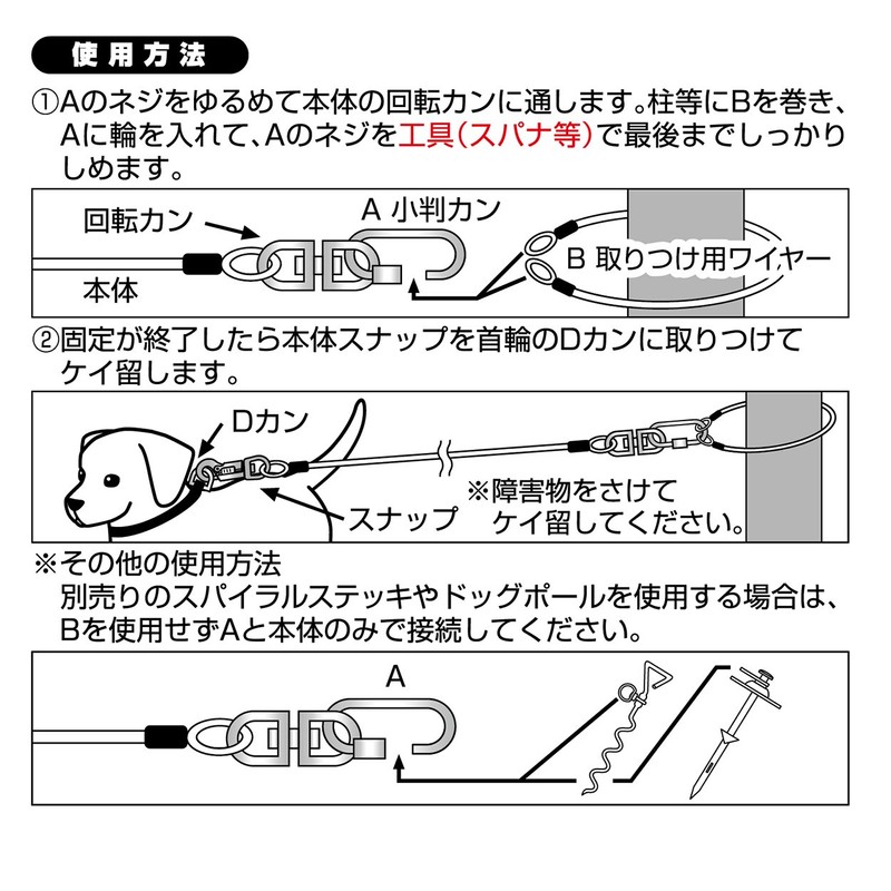 Petio Tough Gear Wire Chain Plus Red for Medium Dogs