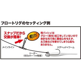 Jungle Gym J552 Flying Bash! Set M