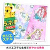 Jays Planning FRK909 Candy Packaging Drawstring Bag, Sapporo Potato