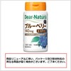 Dear Natura, Blueberry, 60 Capsules (30 Days), Asahi Supplement, Dear-Natura,