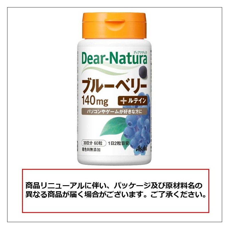 Dear Natura, Blueberry, 60 Capsules (30 Days), Asahi Supplement, Dear-Natura,