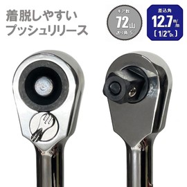 SK11 Compact Ratchet Handle