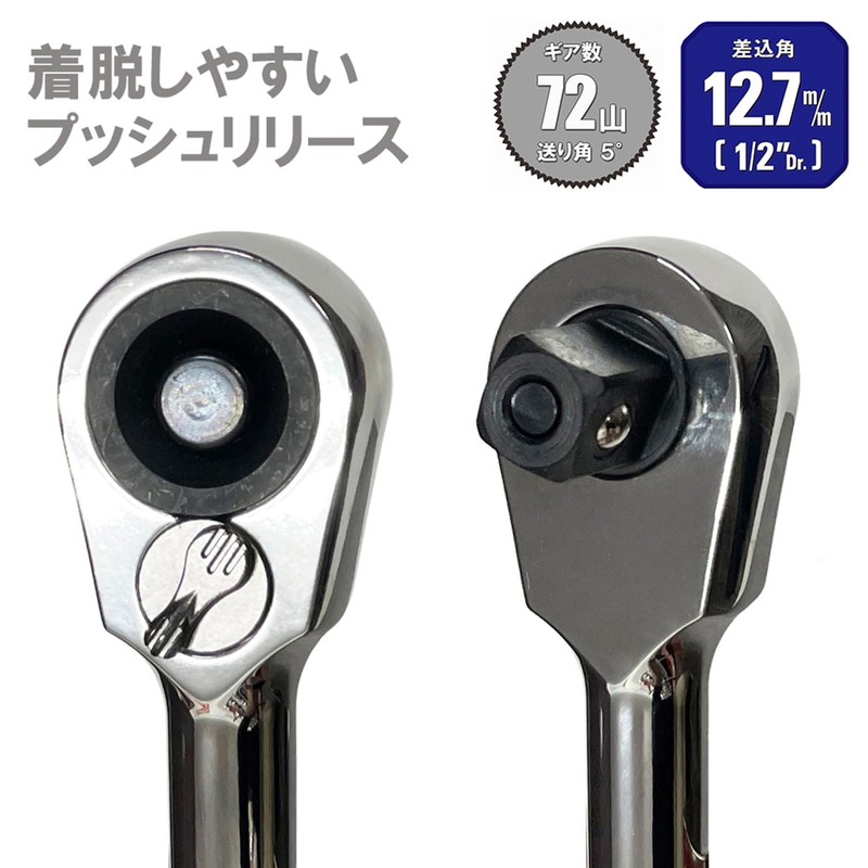 SK11 Compact Ratchet Handle