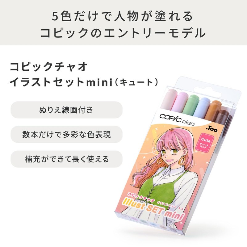 Copic Ciao Illustration Set Mini (Cute) Illustration Marker, Marker Pen