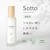 Beauty Salon Exclusive Sotto Hair Milk, Unscented, 3.5 oz (100
