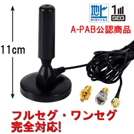 akindou Short Rod Antenna for Full Seg and One Seg (Multi, Supports 3 Types)