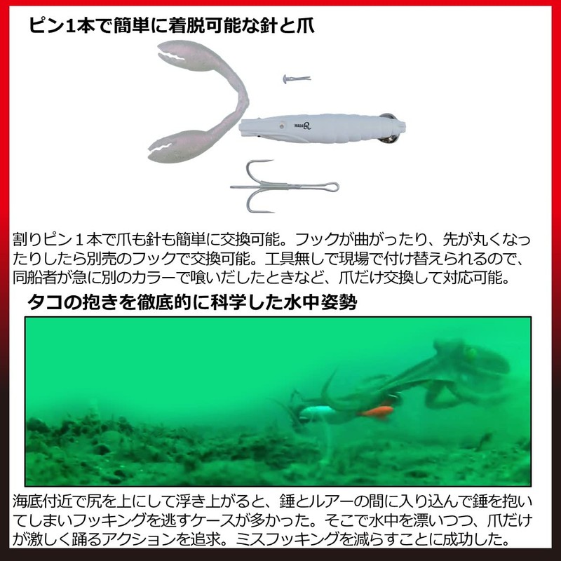 Daiwa Egioctopus Madaku LL Tiger Chart Shrimp OB