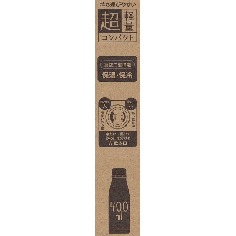 Skater terrestris down bottle water bottle 400ml warm cold Marche