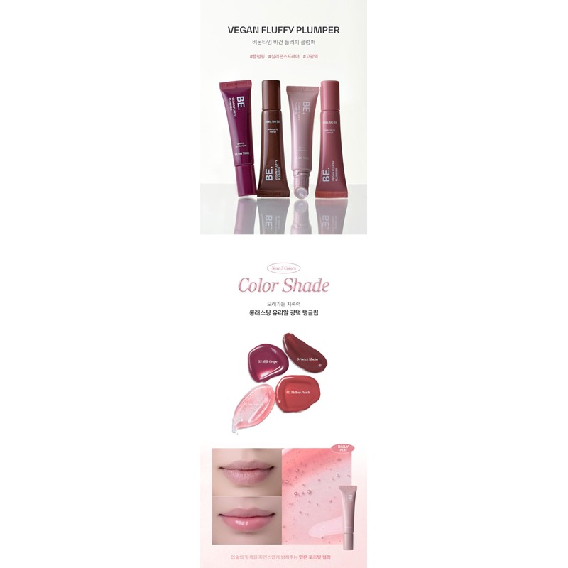 VEGAN FLUFFY PLUMPER 0.35oz (03 MILK GRAPE, 0.35oz)