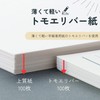 Raymei Fujii DR2513 Personal Notebook, Refill, 2025, Bible Size, 3