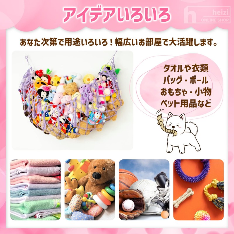 heizi Stuffed Toy Storage Hammock Plush Hanging Wall Hanging Stuffed