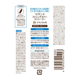 Cezanne Stretch Cover Concealer 20, Natural, 0.3 oz (8.0 g), High Adhesion, High Cover, Around the Eyes, Broom Lines, Pores, Bear, Waterproof, Gram (x 1)