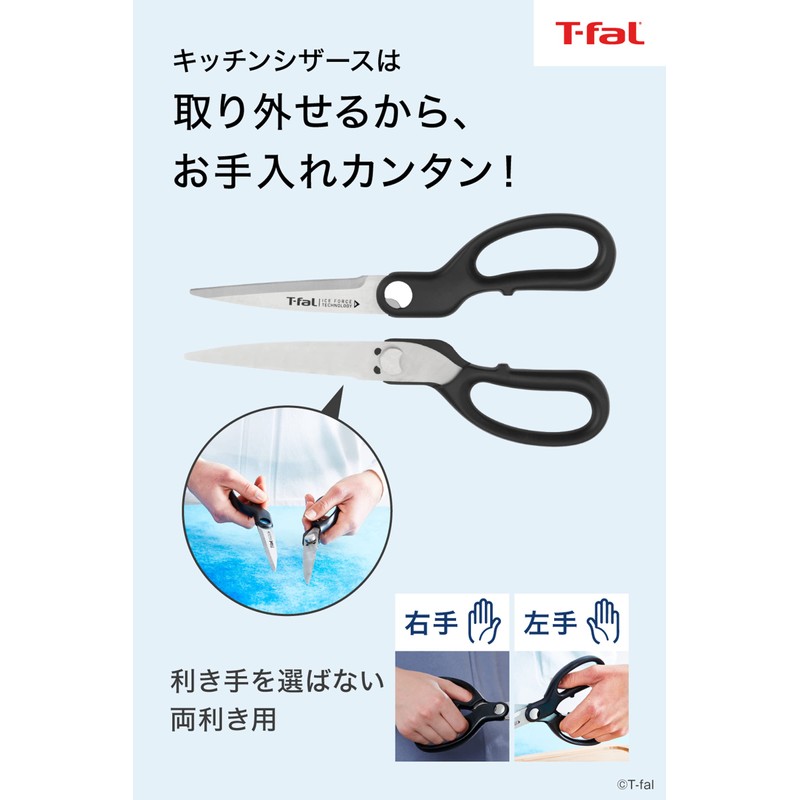 T-fal K18113 Kitchen Scissors, Cooking Shears, Separable, Ice Force, Black,