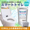 “Smart Toilet” Toilet Coagulant/ Deodorizer for Emergencies