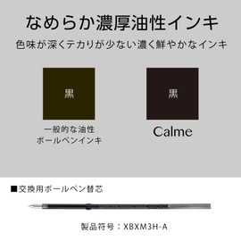 Pentel XBXM3H-A Ballpoint Pen Refill, Calme/Feel/Vicuña, 0.35mm, Black, 10 Pens