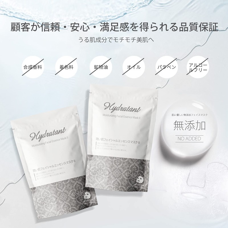 MITOMO MT202-C-1 Collagen Moisturizing Care Facial Essence Mask, 7 Pieces,