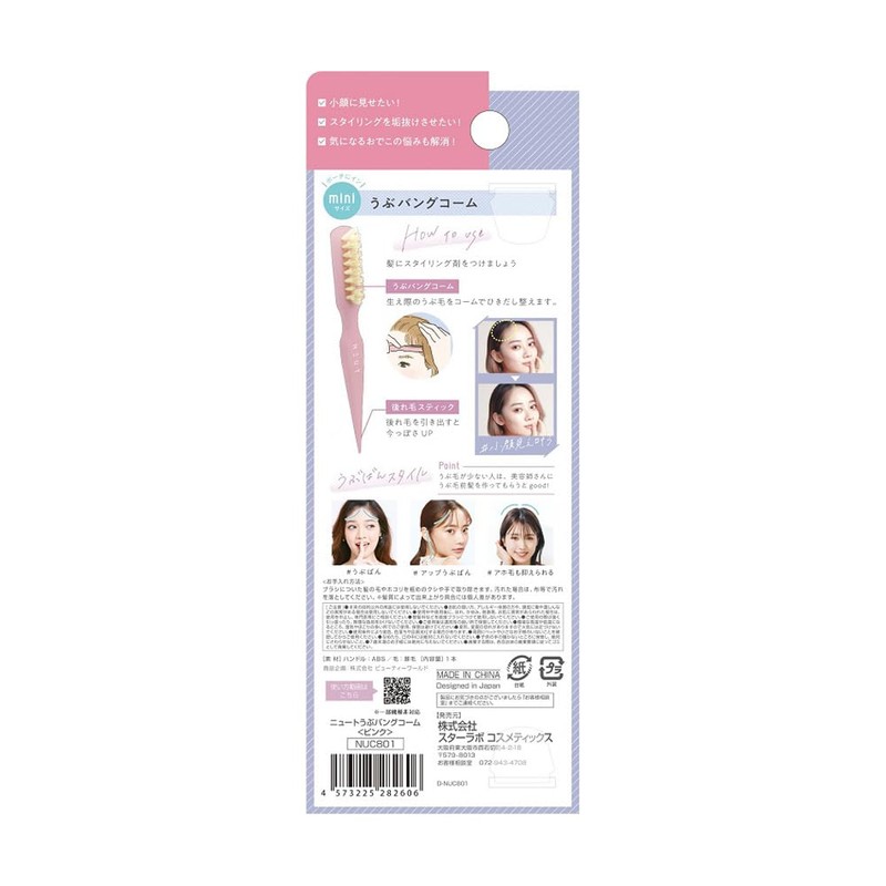 Newt Nubu Bang Comb Pink NUC 801 (1 Piece)