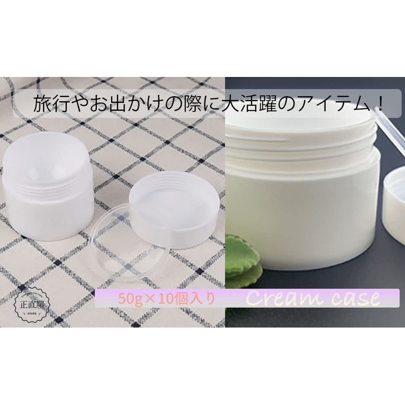 Cream Case, Cream Box, Cream Container, Empty Pot, Empty Container,