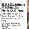 Laoruzhi Garlic Chili Paste 9.88 Oz(2 Pack)蒜蓉朝天辣椒