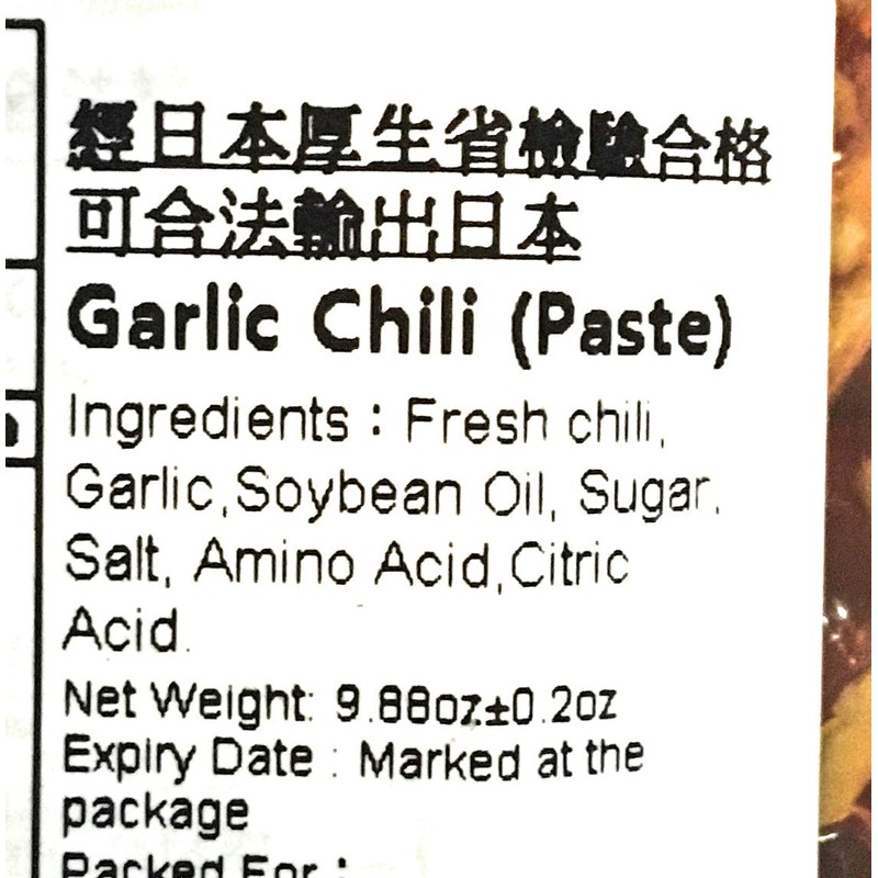 Laoruzhi Garlic Chili Paste 9.88 Oz(2 Pack)蒜蓉朝天辣椒