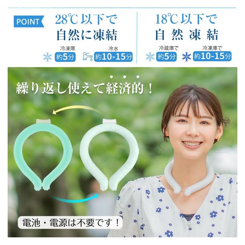 ktshop 爽快リング アイスネックリング 冷却 冷感 暑さ対策 熱中症対策 クールグッズ 首掛け ひんやり