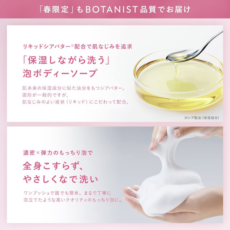 Botanist Botanist Botanical Spring Forming Body Soap Foaming Body Soap