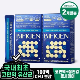 Bipigen 비피젠 노즈뮨 프리미엄 코면역 유산균 14포 2개 Bifigen Nosemun Premium Nasal Immune Probiotic 14 Packs 2 Sets