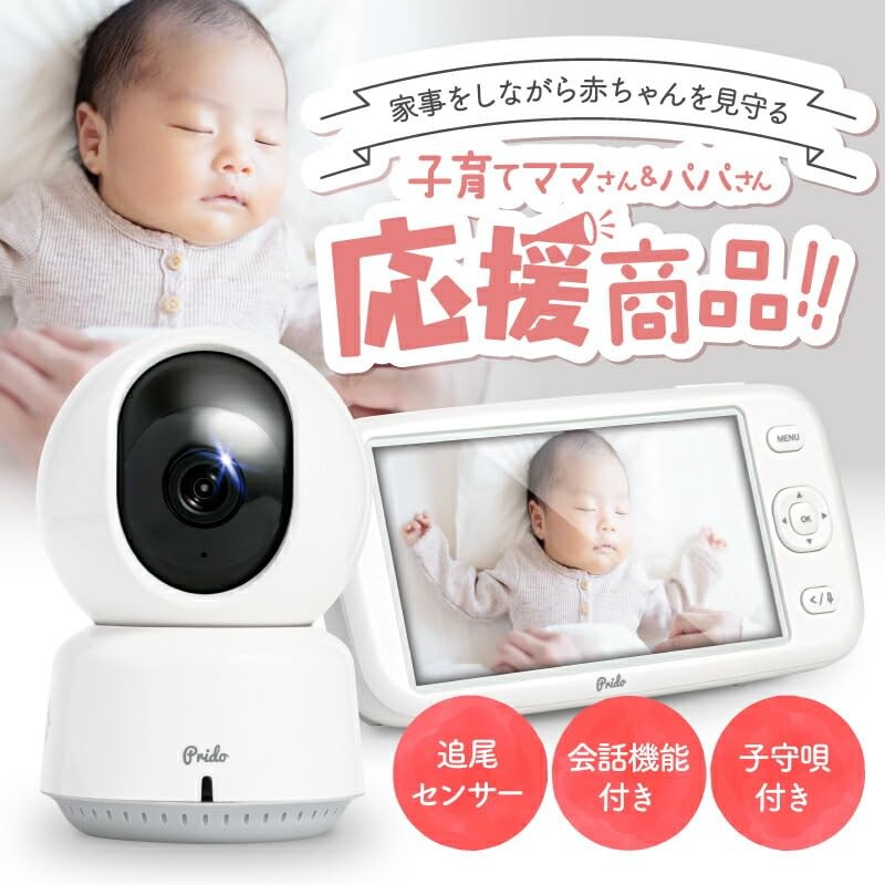 Hobinavi Baby Monitor, Baby Camera, Pet Camera, Large Screen, Recording