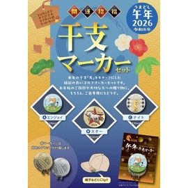 Golf Marker, Cap Marker, Clip Marker, Zodiac Sign, Premium, Greetings, End, New Year, Cute, Present, Magnetic (B. Star)