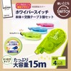 Plus Correction Tape Whiter Switch 4mm Limited Light Green 1pc