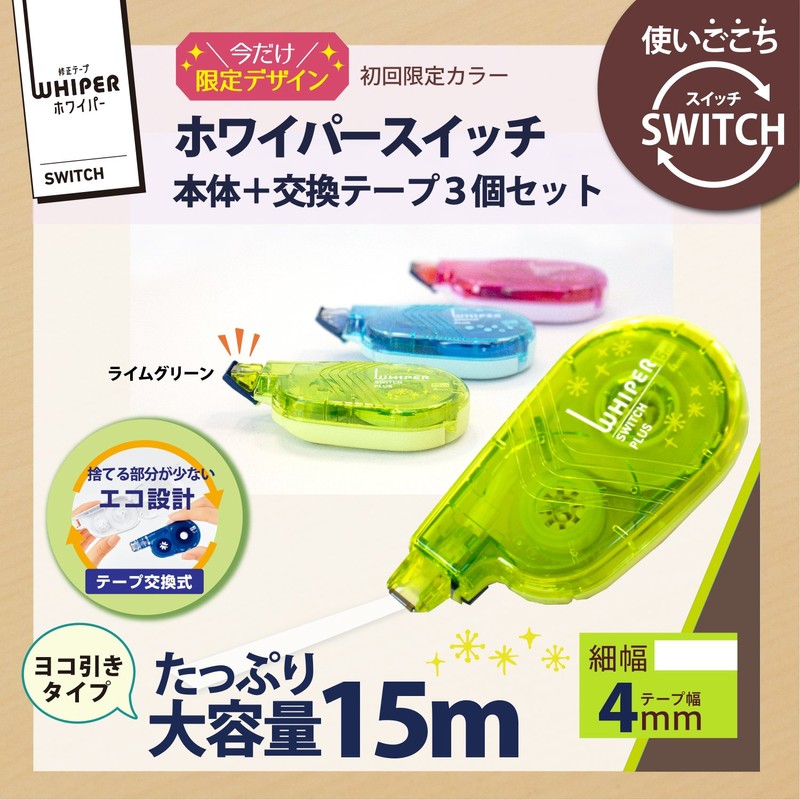 Plus Correction Tape Whiter Switch 4mm Limited Light Green 1pc