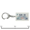 Nagoya Railway Line "Shin 一宮" Key Holder Train Goods
