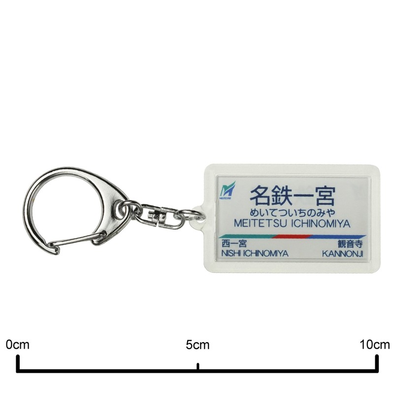 Nagoya Railway Line "Shin 一宮" Key Holder Train Goods