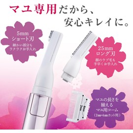 貝印 マユトリマー クシ付き 女性用 KQ1802