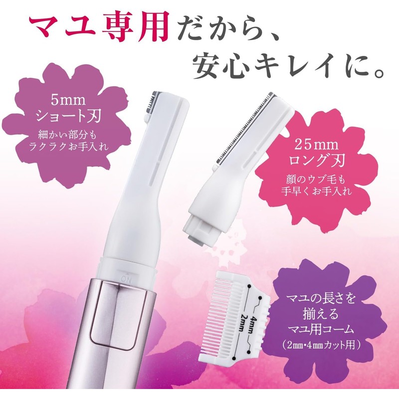 貝印 マユトリマー クシ付き 女性用 KQ1802