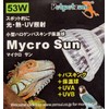 Zensui Microsun 53W
