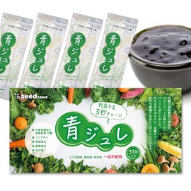 シードコムス 青ジュレ 31包 大麦若葉 クロレラ コンブチャ ケール カルシウム ビタミン ミネラル オリゴ糖 葉酸