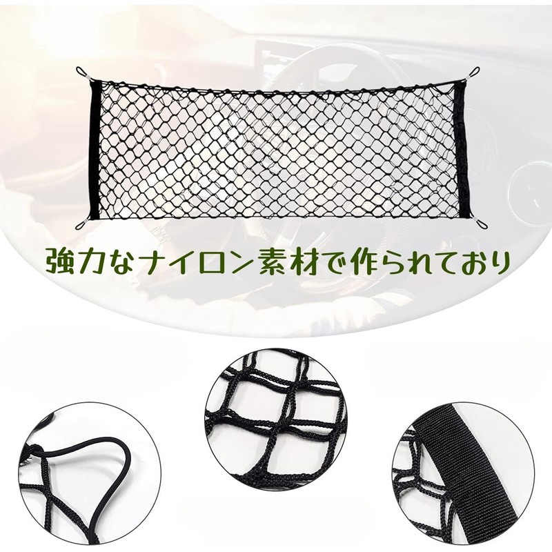 Hoshiumi Car Cargo Net, Luggage Net, Nylon, Cargo Fastening, Trunk
