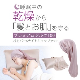 W Care Premium Care Silk Nightcap Pillow Set for Hair and Skin While Sleeping