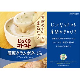 Pokka Sapporo Slowly Spersed Set of 8 Types