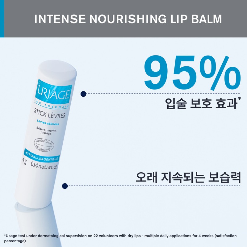 Uriage Stickrevre Original 4G / 유리아쥬 스틱레브르 오리지널 4G
